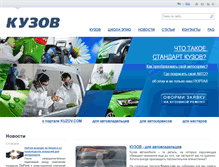 Tablet Screenshot of kuzov.com